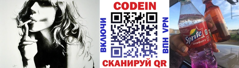 Кодеиновый сироп Lean Purple Drank  как найти   OMG ССЫЛКА  Санкт-Петербург 