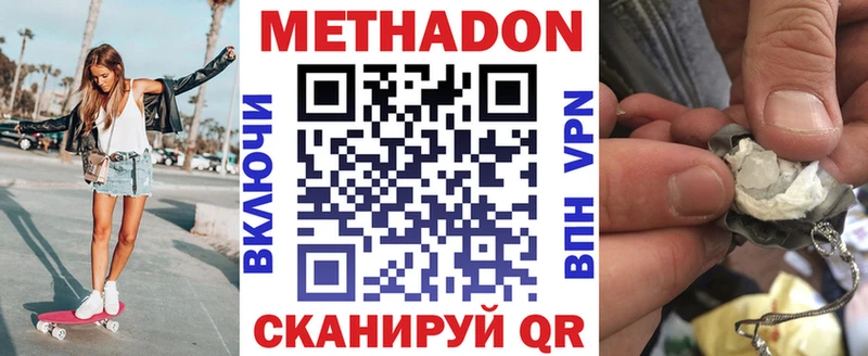 МЕТАДОН белоснежный  hydra ссылки  Санкт-Петербург 